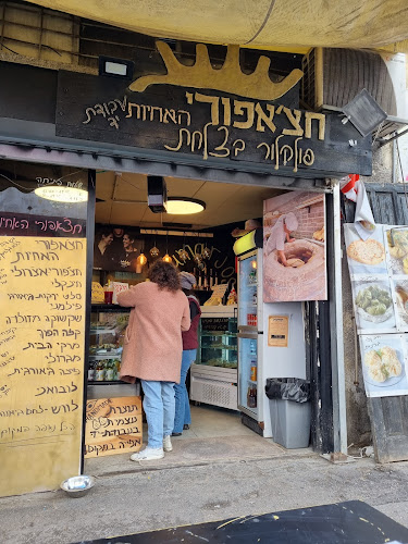 חצ׳אפורי האחיות- פולקלור בצלחת - הסעדה