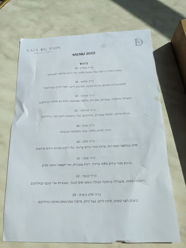 לאר דו פאן