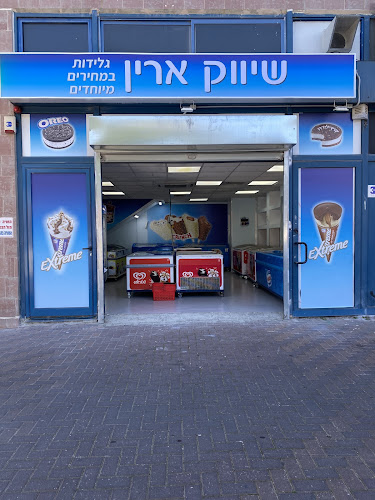 שיווק ארין נס ציונה - נס ציונה