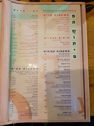 קפה גן סיפור - ראשון לציון - הסעדה