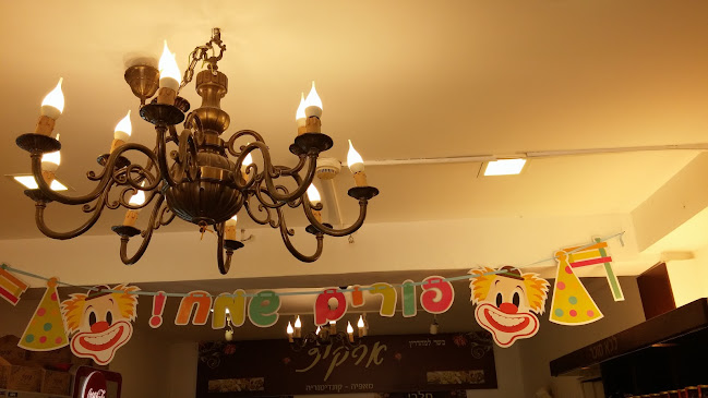 Comentarii opinii despre מאפית ארקיז יוסף