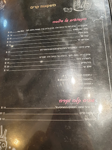 אלגו דולסה - הסעדה