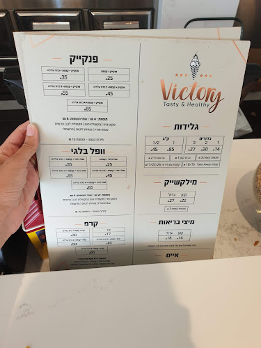 Opinii despre גלידה ויקטורי în בת ים - הסעדה