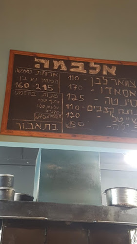 Comentarii opinii despre אלבמה