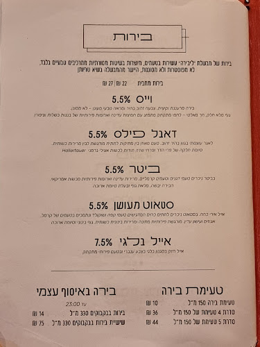 Opinii despre ליבירה în חיפה - הסעדה