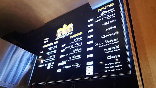 Opinii despre המקסיקני în באר שבע - הסעדה