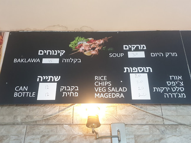 Opinii despre Israeli food telaviv în תל אביב-יפו - הסעדה