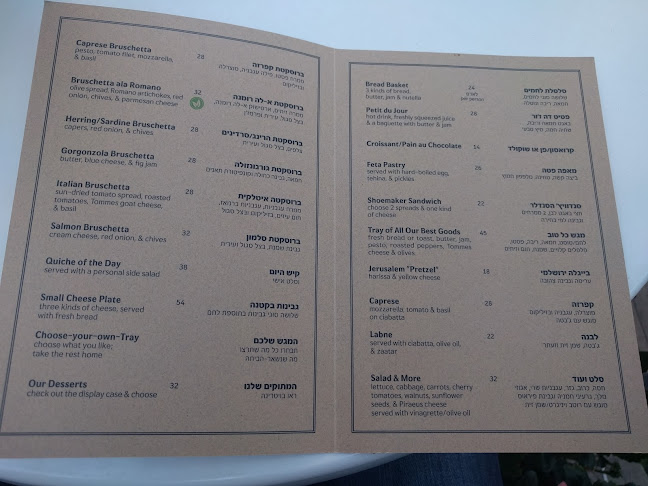 לחם ועוד - ירושלים