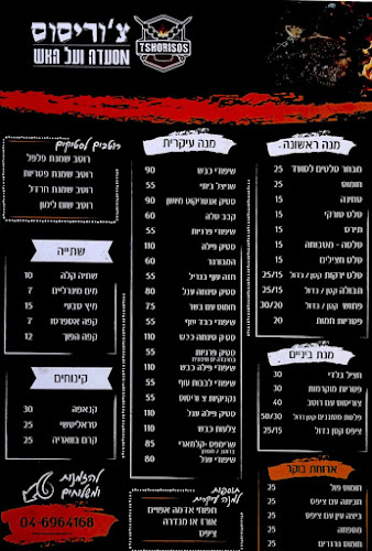 مطعم الطرعاني شفاعمرو מסעדת אלטורעאני - הסעדה