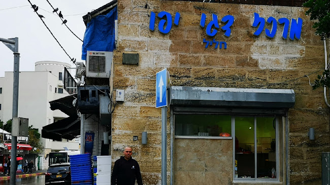 מרכז דגי יפו