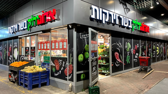 אדום ירוק - סניף ראשון לציון - הסעדה