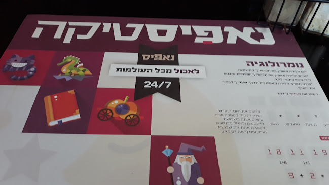 משה בקר 10, ראשון לציון