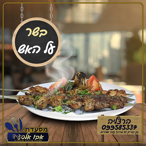 שדרות בן גוריון 82, הרצליה