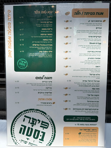 Opinii despre פיתה בסטה - סניף שרונה מרקט în תל אביב-יפו - הסעדה