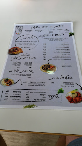 Opinii despre חומוס שוק כפר סבא în כפר סבא - הסעדה