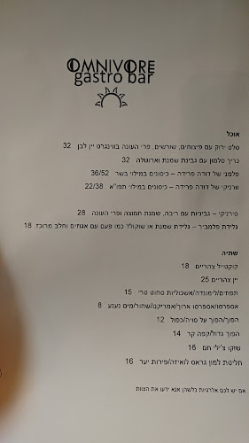 Opinii despre Omnivore Catering Haifa. אומניבור în חיפה - הסעדה