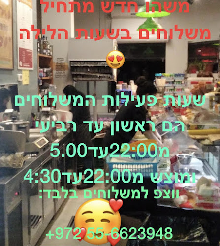 הדודות