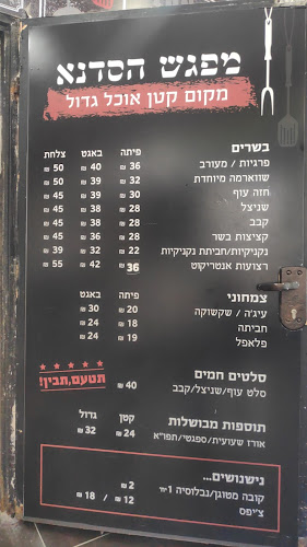 Opinii despre מפגש הסדנא în ירושלים - הסעדה