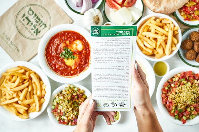 חומוס אליהו - רמות ירושלים