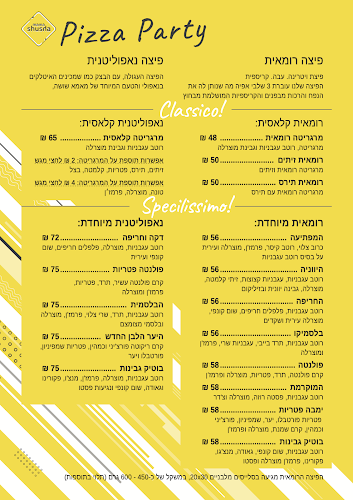 מאמא שושה | mama shusha