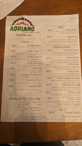 Adriano-אדריאנו - הסעדה