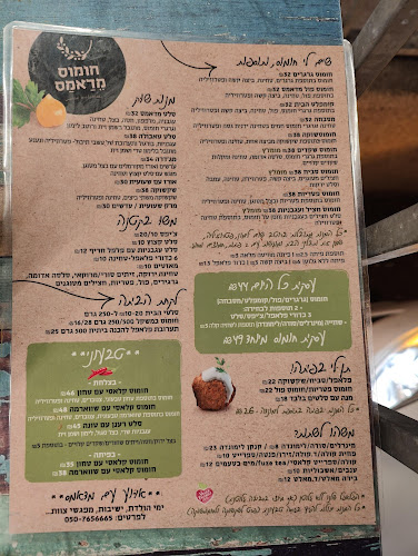 חומוס מדאמס רמת אביב