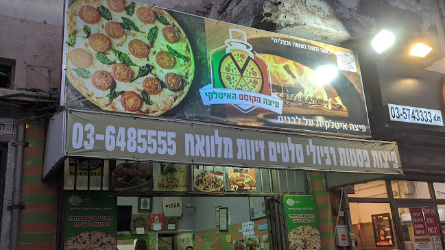 Opinii despre פיצה הקוסם האיטלקי פיצריה בבת ים în בת ים - הסעדה