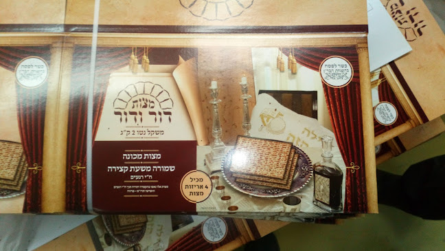 Opinii despre מצות יהודה în ירושלים - הסעדה