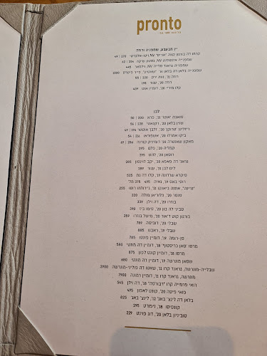 מסעדת פרונטו - תל אביב-יפו