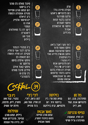 Roots Bar & Kitchen - הסעדה
