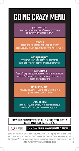מתתיהו הכהן 11, מודיעין מכבים רעות