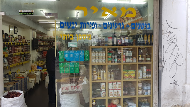 Opinii despre מאיר פיצוחים (מאיר קלייה יפואית) în תל אביב-יפו - הסעדה