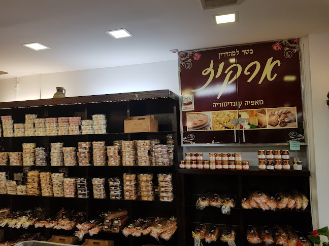 מאפית ארקיז יוסף