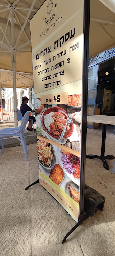 סגול מטבח ירושלמי - ירושלים