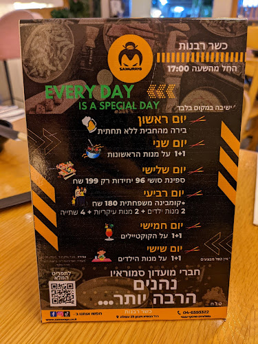 סמוראיו סושי-בר