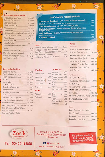 קפה זוריק - תל אביב-יפו