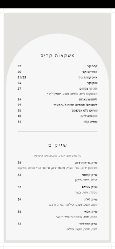 Opinii despre Layla coffee קפה לילה în תל אביב-יפו - הסעדה