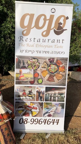 Opinii despre גוג'ו מסעדה אתיופית רחובות în רחובות - הסעדה