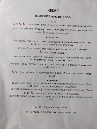 מסעדת chef kesar - חיפה