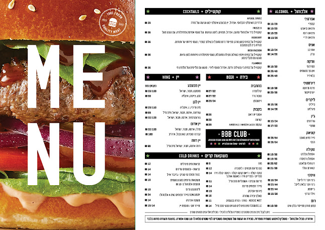 Opinii despre BBB în רחובות - הסעדה