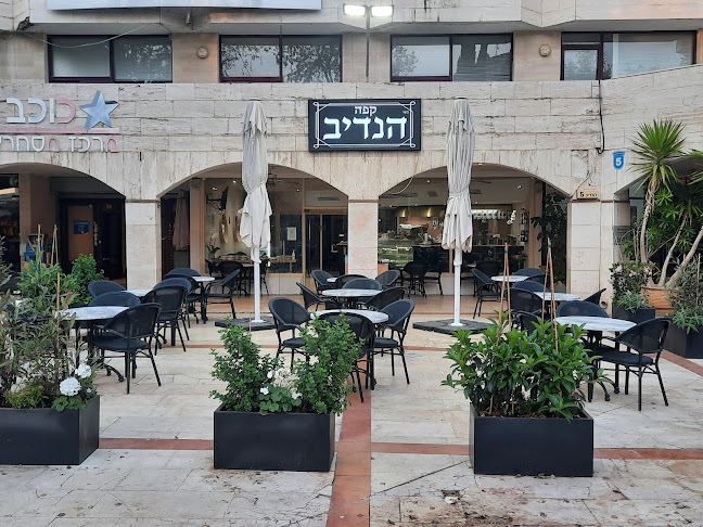 קפה הנדיב כשר