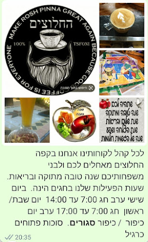 החלוצים, ראש פינה, 12000