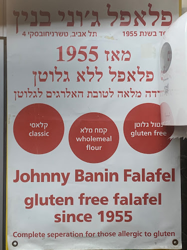 טשרניחובסקי 4, תל אביב-יפו