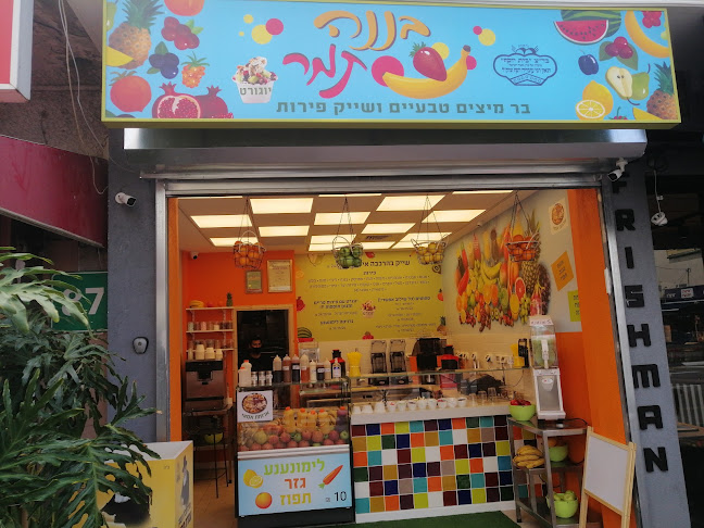 בננה תמר - הסעדה