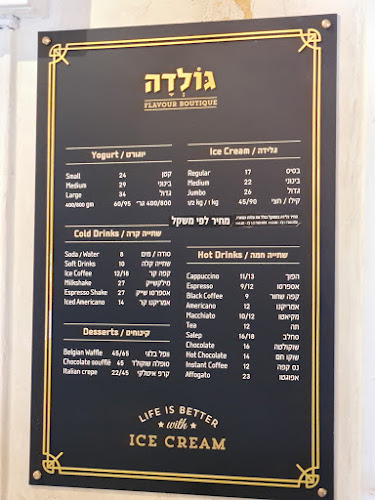 גולדה הוד השרון רמתיים