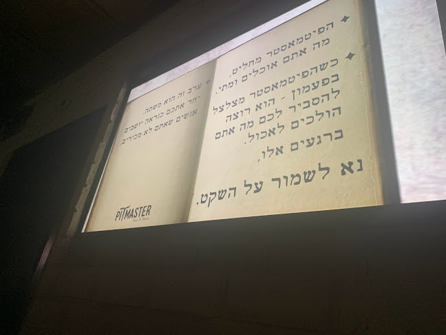 Pitmaster Petah-Tikva | פיטמאסטר פתח-תקוה - הסעדה
