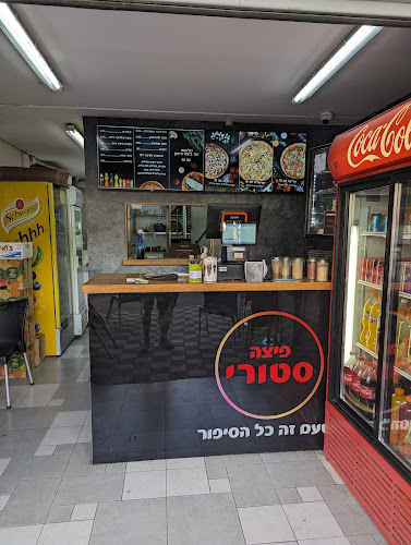 פיצה סטורי ביאליק