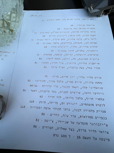 פרא - הסעדה
