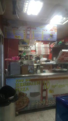 פיצה ירושלים10 בית שמש