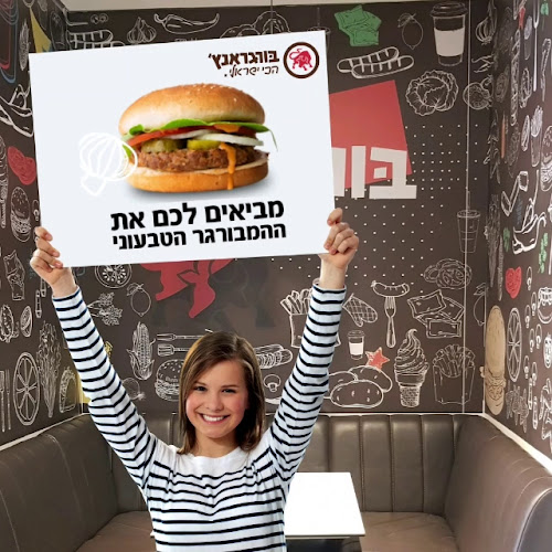 בורגראנץ' סניף אילת - אילת